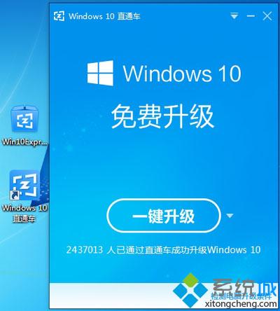 怎么用百度直通车升级win10系统 百度win10升级助手免费升级win10步骤