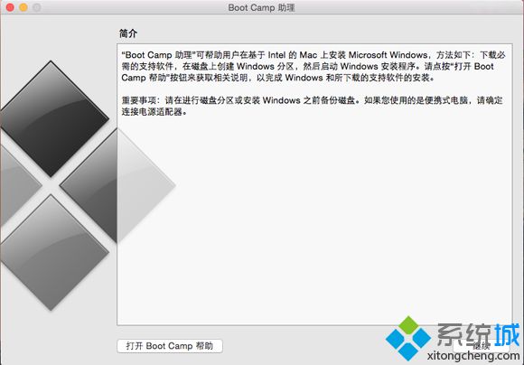 mac双系统怎么移除win7 mac删除win7双系统步骤