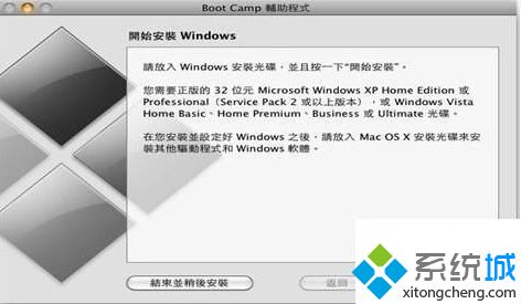 苹果一体机装win7系统的详细方法