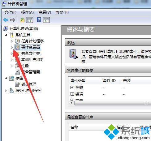 电脑怎么查看windows日志 电脑查看系统日志的方法