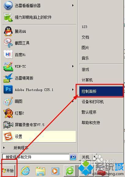 win7通过高级设置提高电脑性能的方法