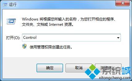 win7控制面板快捷键在哪里 win7调出控制面板的快捷键四种方法