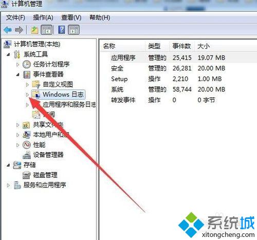 电脑怎么查看windows日志 电脑查看系统日志的方法