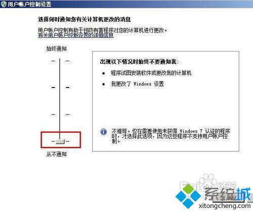 win7通过高级设置提高电脑性能的方法