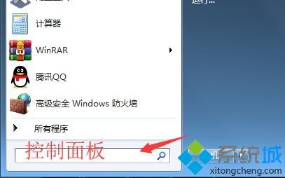 win7控制面板快捷键在哪里 win7调出控制面板的快捷键四种方法