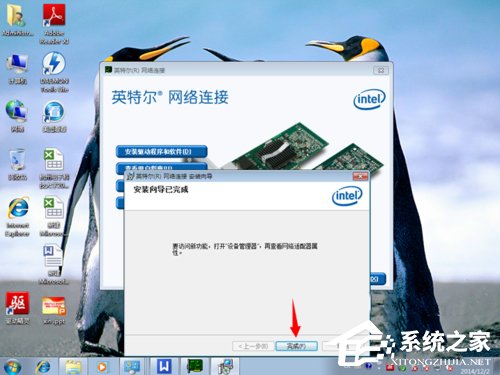 Win7系统重装后不能上网的解决方法