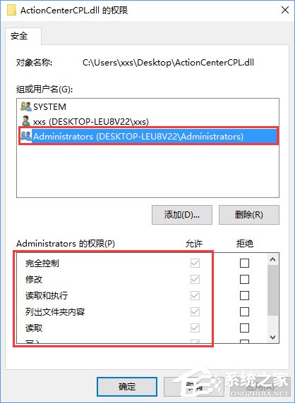 Win10删除文件时提示“你需要权限才能执行此操作”怎么办