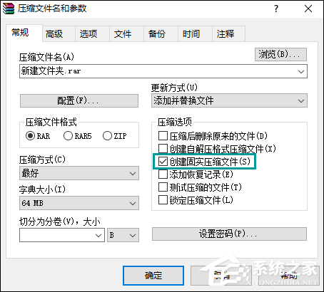 WinRAR如何压缩文件到最小 怎么最大限度压缩文件