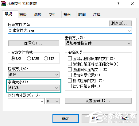 WinRAR如何压缩文件到最小 怎么最大限度压缩文件