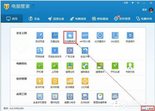 如何更改QQ默认浏览器 更改QQ默认浏览器的方法