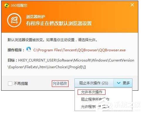 如何更改QQ默认浏览器 更改QQ默认浏览器的方法