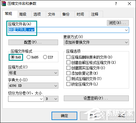 WinRAR如何压缩文件到最小 怎么最大限度压缩文件