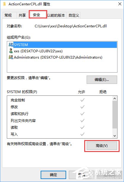 Win10删除文件时提示“你需要权限才能执行此操作”怎么办