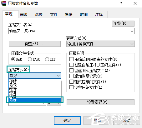 WinRAR如何压缩文件到最小 怎么最大限度压缩文件