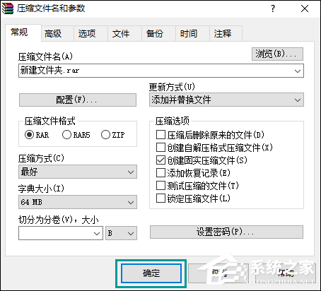 WinRAR如何压缩文件到最小 怎么最大限度压缩文件