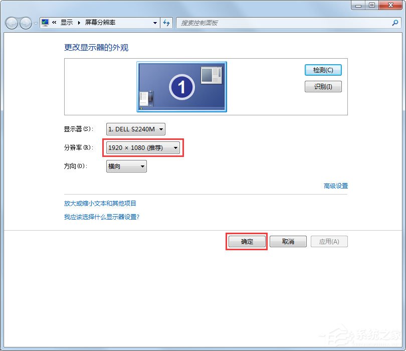 Windows7玩游戏不能全屏怎么办