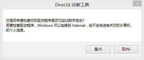 Win8怎么看电脑配置 Win8查看电脑配置的方法