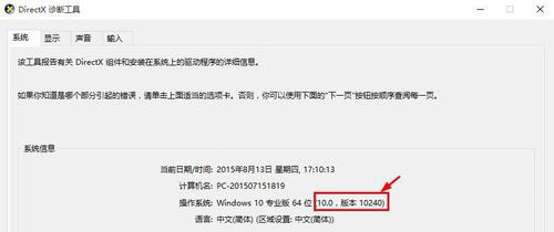 怎么查看Win10版本号 Win10查看版本号的方法