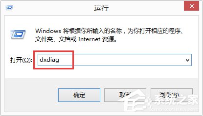 Win8怎么看电脑配置 Win8查看电脑配置的方法