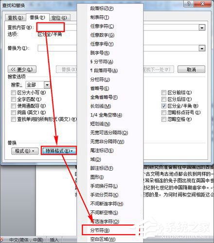 为什么Word文档页码不连续 Word文档页码不连续怎么办