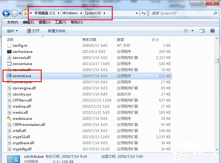 Win7控制面板怎么打开