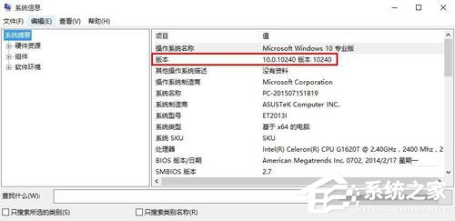 怎么查看Win10版本号 Win10查看版本号的方法