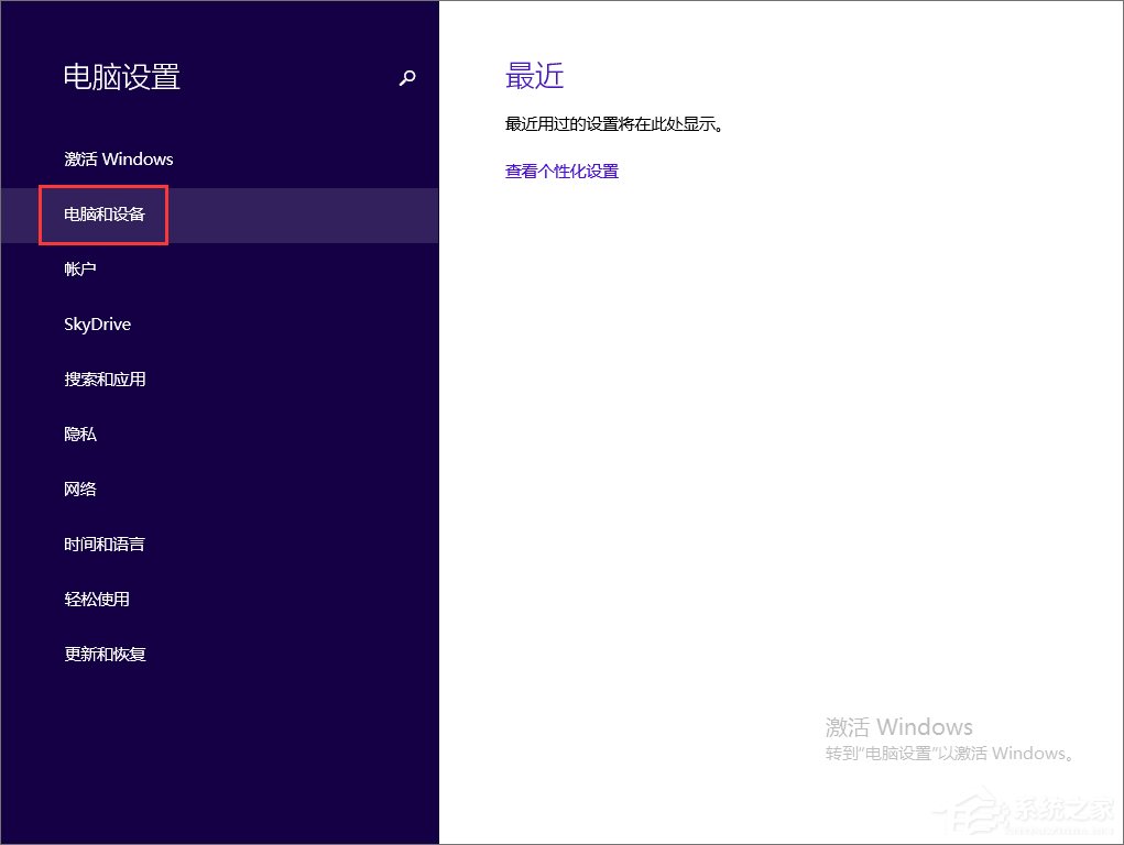 Win8怎么看电脑配置 Win8查看电脑配置的方法