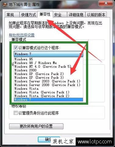 DNF卡屏但是还有声音怎么办 win7系统dnf卡屏解决方法