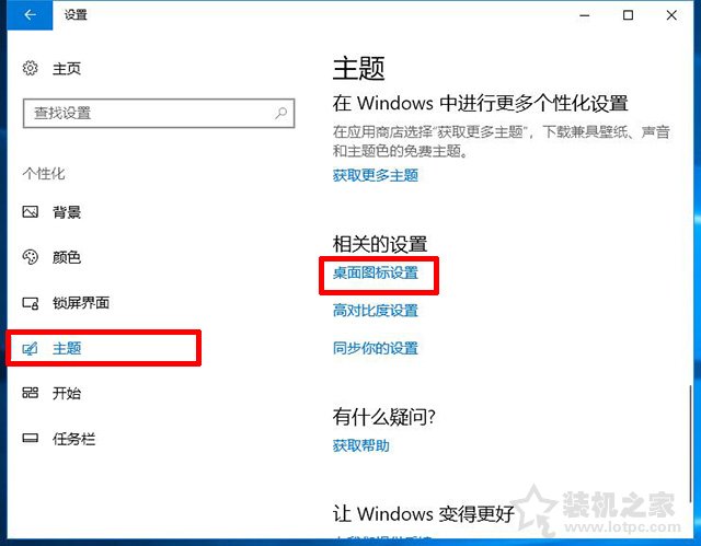 Win10我的电脑怎么放在桌面 Win10此电脑图标不见了的解决方法