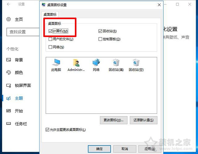 Win10我的电脑怎么放在桌面 Win10此电脑图标不见了的解决方法