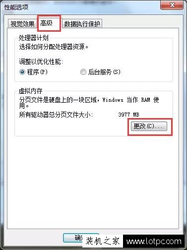 DNF卡屏但是还有声音怎么办 win7系统dnf卡屏解决方法