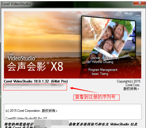 会声会影10序列号 教你会声会影10序列号