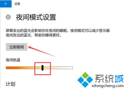 window10怎么开护眼模式 win10开启护眼模式的方法步骤