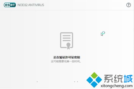 eset nod32 2017最新激活码 ESET Nod32诺顿激活码使用教程