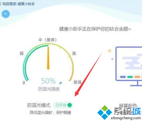 window10怎么开护眼模式 win10开启护眼模式的方法步骤