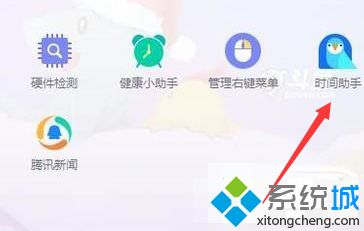 window10怎么开护眼模式 win10开启护眼模式的方法步骤