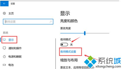 window10怎么开护眼模式 win10开启护眼模式的方法步骤