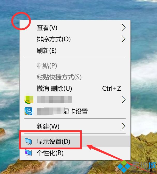 window10怎么开护眼模式 win10开启护眼模式的方法步骤