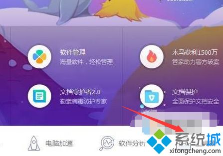 window10怎么开护眼模式 win10开启护眼模式的方法步骤