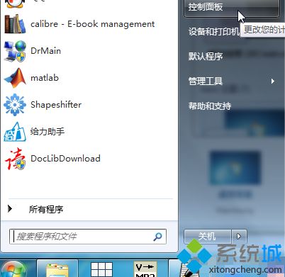 win7怎么设置鼠标速度 win7设置鼠标灵敏度的两种方法