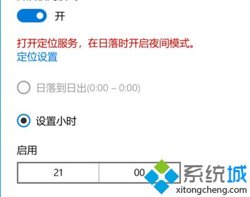 window10怎么开护眼模式 win10开启护眼模式的方法步骤