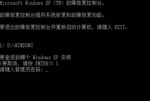 xp系统故障恢复控制台怎么进入 xp系统故障恢复控制台进入的方法