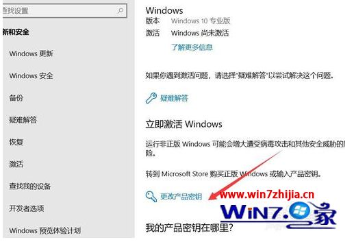 如何激活windows10专业版 怎样激活windows10专业版