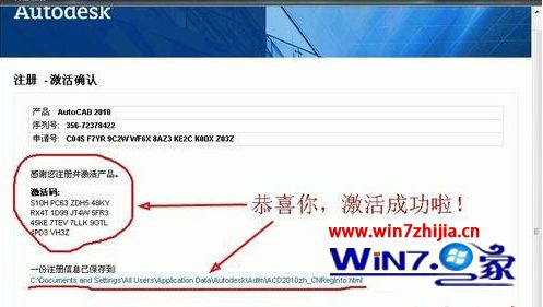 cad2010注册激活方法 2010cad激活教程