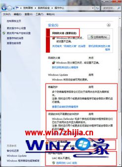 Win7系统安全中心在哪 win7系统怎么打开安全中心