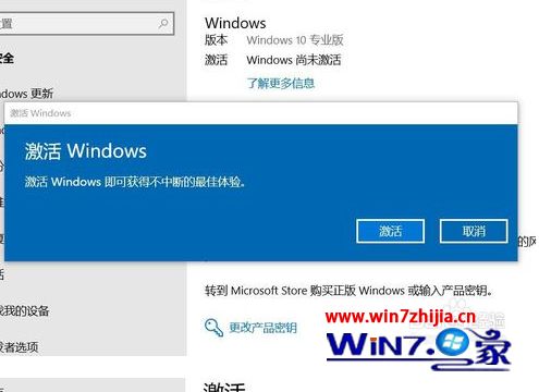 如何激活windows10专业版 怎样激活windows10专业版