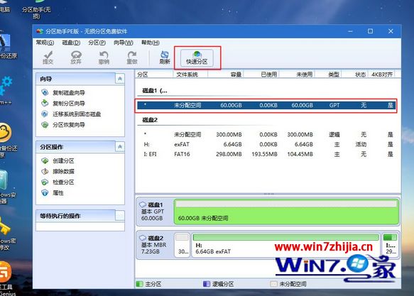 买了固态硬盘后如何装系统 新固态硬盘安装系统的方法