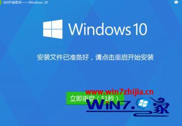 利用360安全卫士升级win10系统的方法