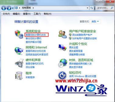 Win7系统安全中心在哪 win7系统怎么打开安全中心