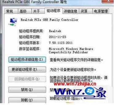 windows7网络适配器怎么安装 win7网络适配器驱动安装教程